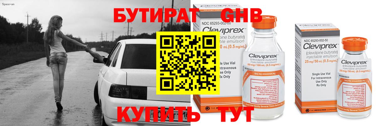 Бутират BDO  Бутират  Тула  Вход с VPN 