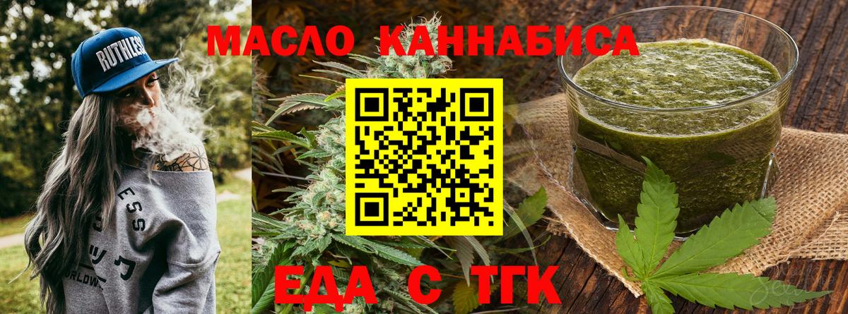 Cannafood конопля  Вход с VPN  Тула 