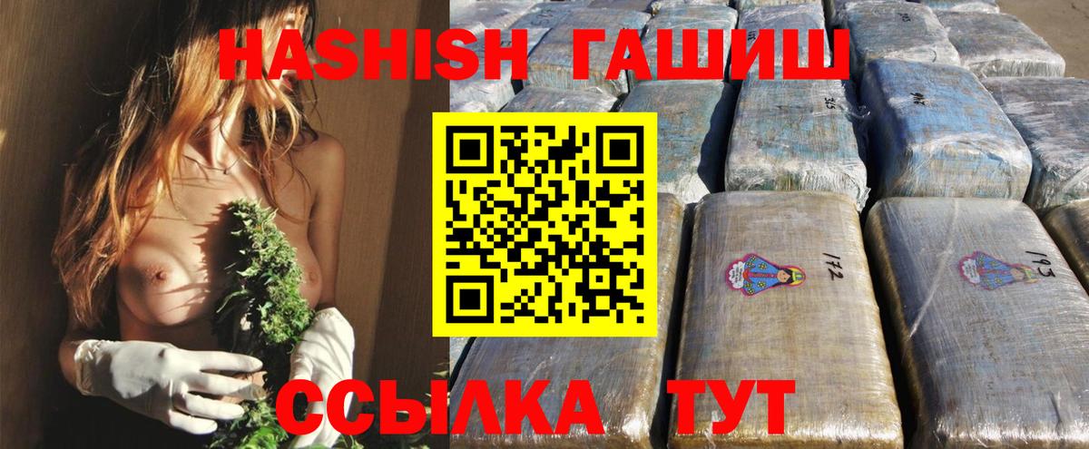 ГАШИШ Premium  Вход с VPN  Тула 