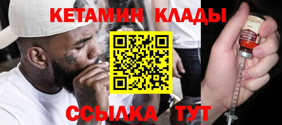 Кетамин ketamine  Вход с VPN  Тула 