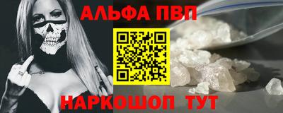 альфа пвп VHQ Кунгур