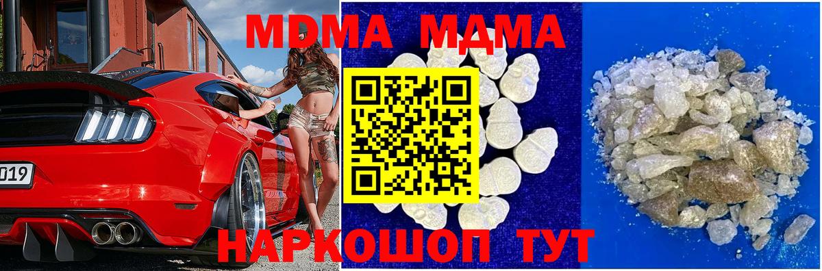 МДМА Molly Тула