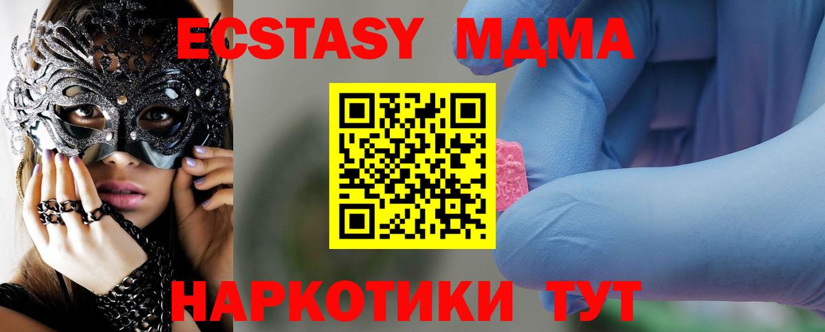 Тула  MDMA  Вход с VPN  МДМА Molly  МДМА молли 