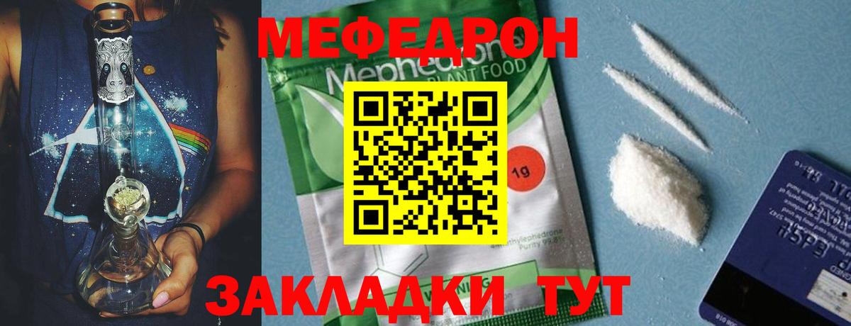 Меф мяу мяу кристаллы Тула