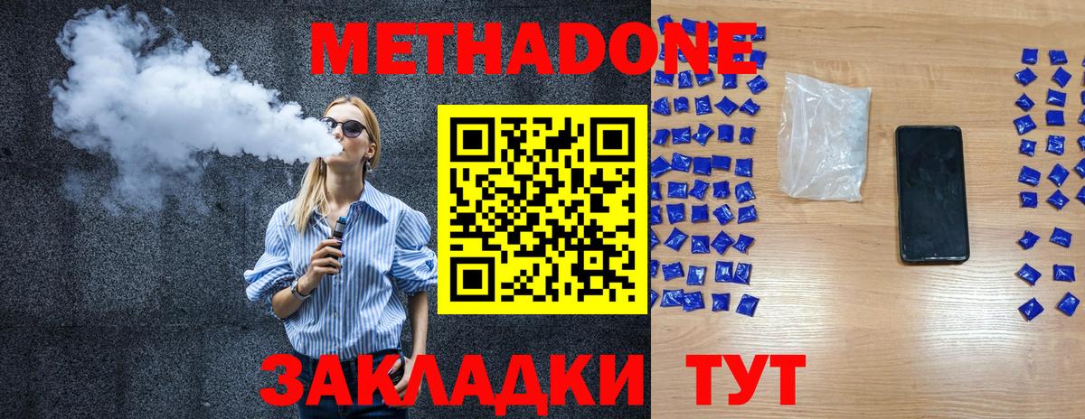 Метадон мёд  МЕТАДОН кристалл  Тула  Вход с VPN 