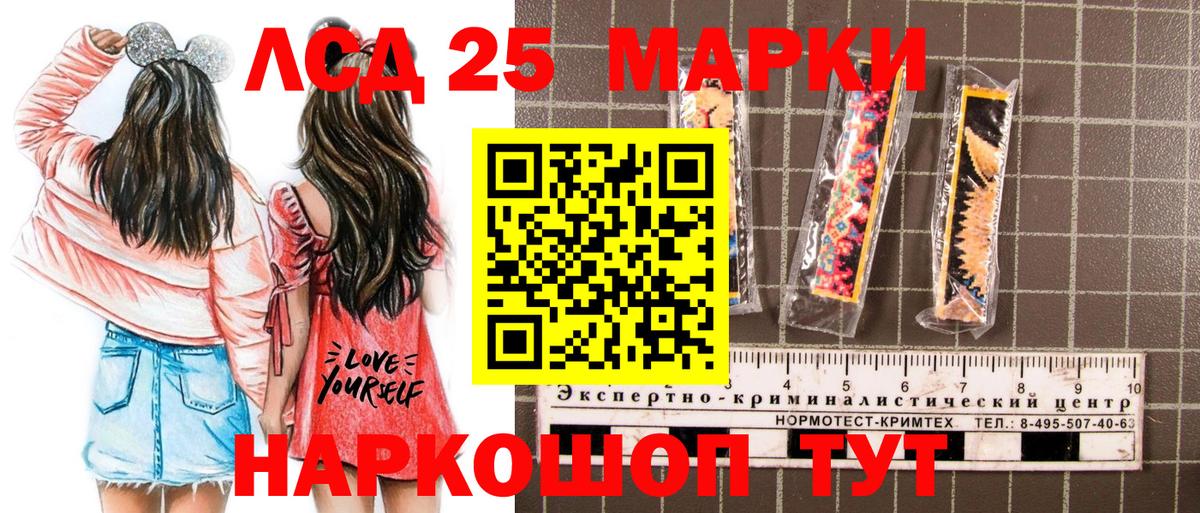Марки 25I-NBOMe 1500мкг  Вход с VPN  Марки 25I-NBOMe 1500мкг  Тула 
