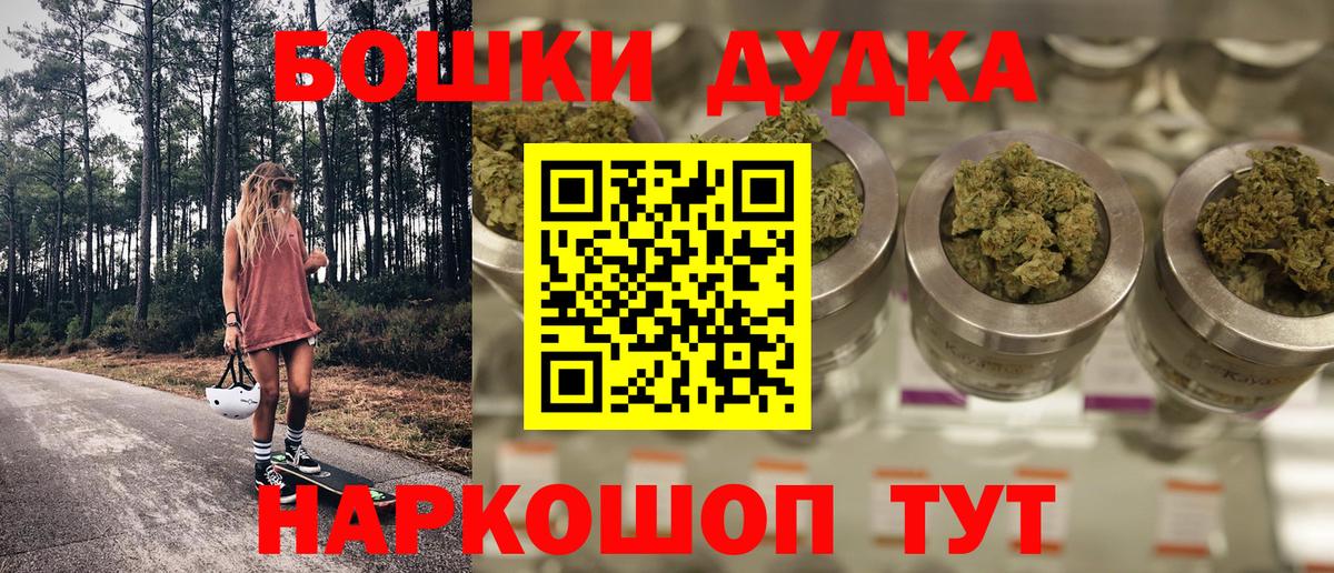 Канабис Bruce Banner Тула